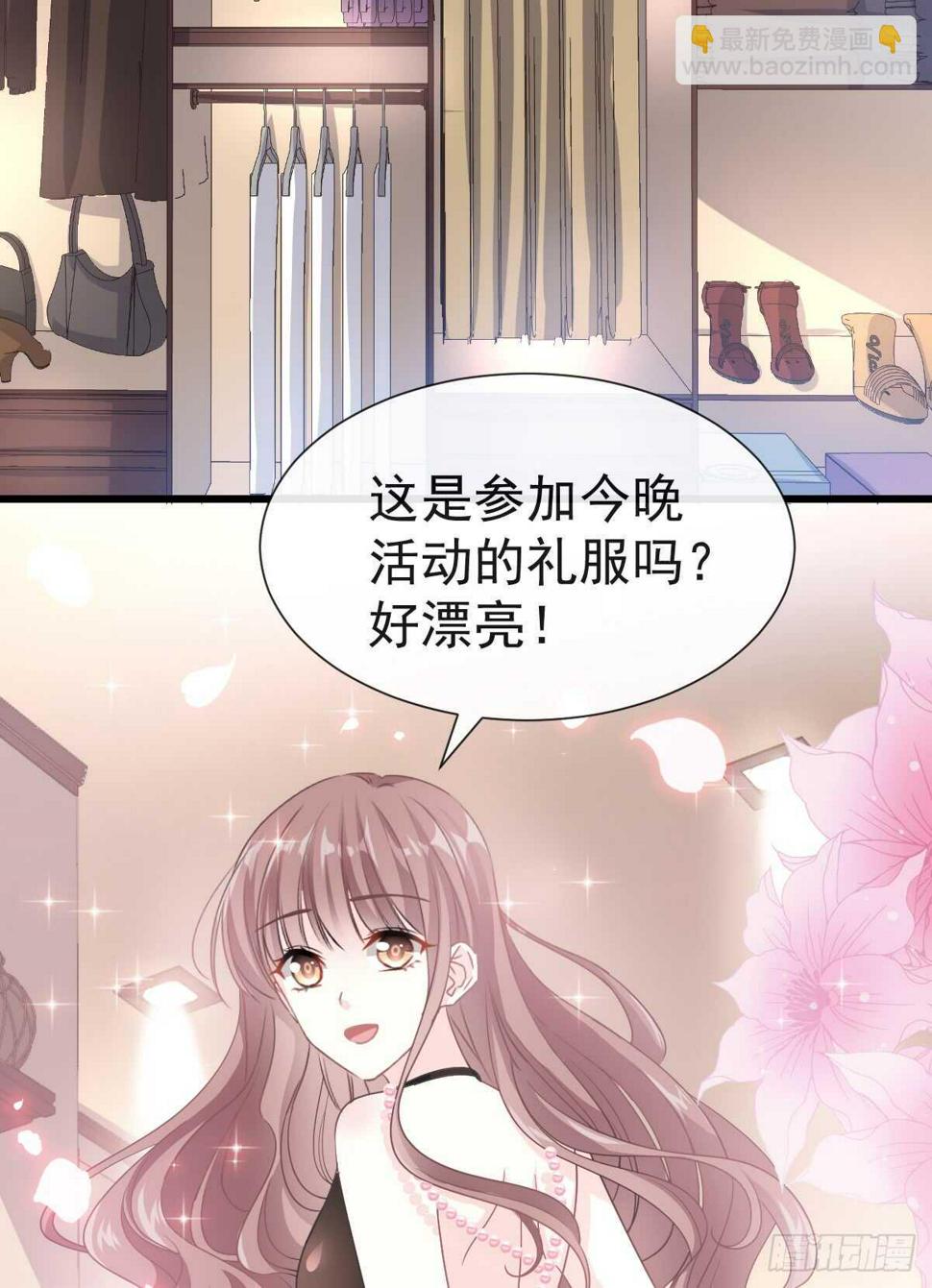 霸道总裁轻点爱韩漫全集-第33话 慈善晚会无删减无遮挡章节图片 