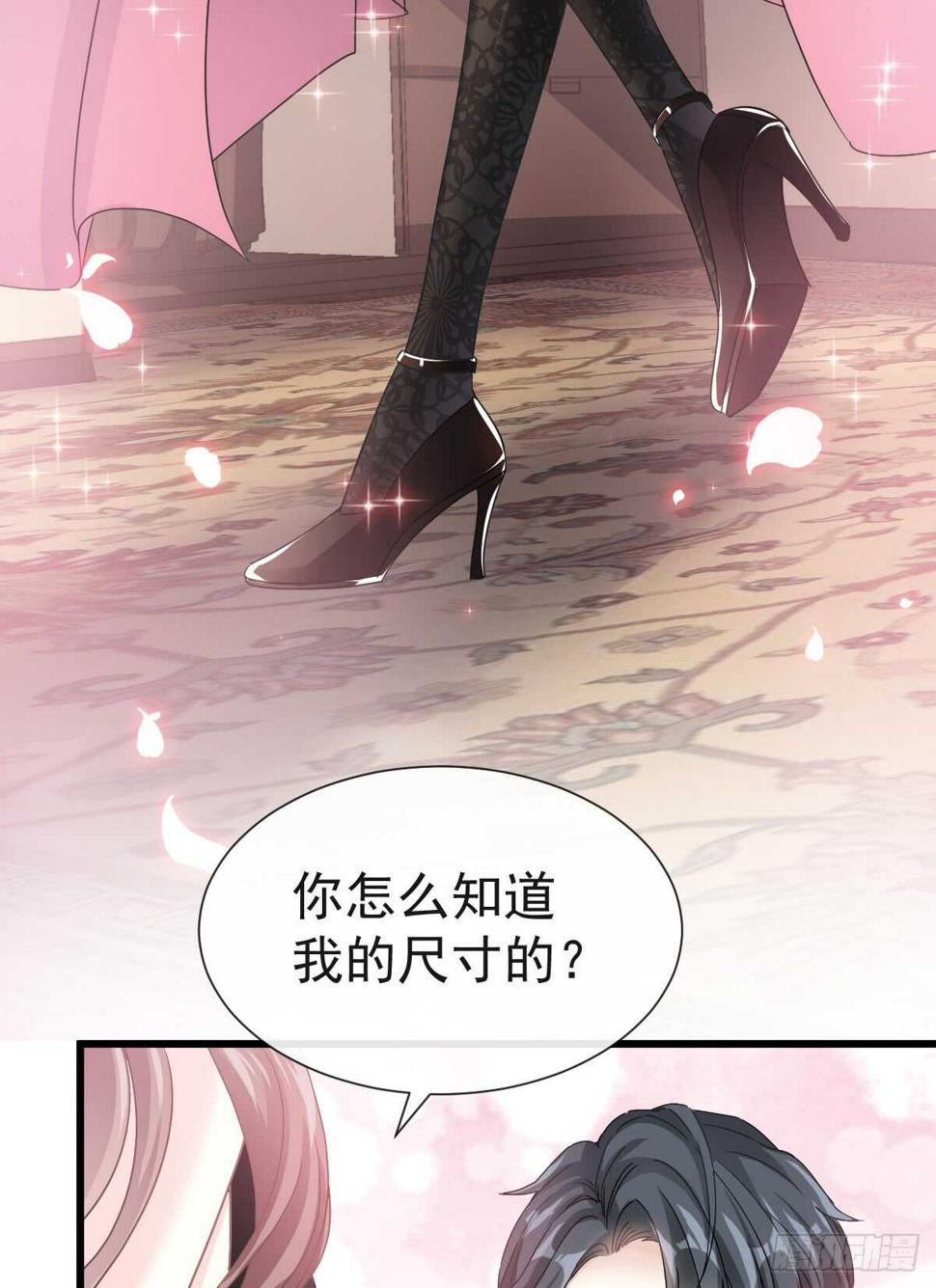 霸道总裁轻点爱韩漫全集-第33话 慈善晚会无删减无遮挡章节图片 
