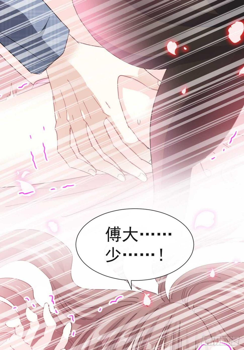 霸道总裁轻点爱韩漫全集-第33话 慈善晚会无删减无遮挡章节图片 