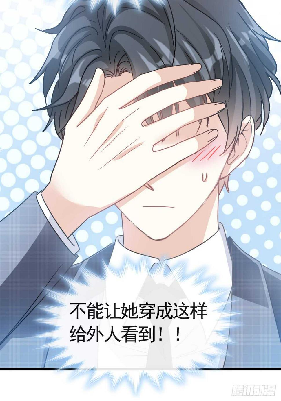 霸道总裁轻点爱韩漫全集-第33话 慈善晚会无删减无遮挡章节图片 