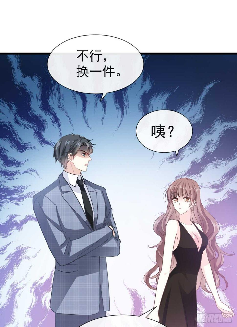 霸道总裁轻点爱韩漫全集-第33话 慈善晚会无删减无遮挡章节图片 