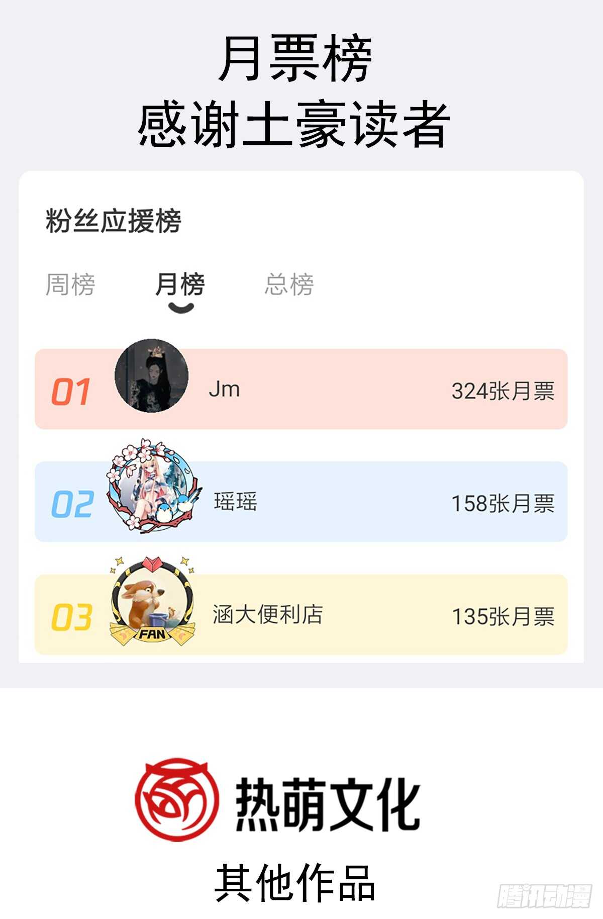 霸道总裁轻点爱韩漫全集-第33话 慈善晚会无删减无遮挡章节图片 