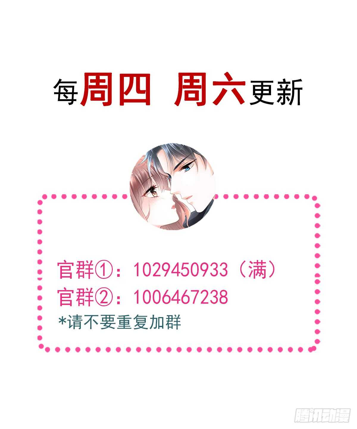 霸道总裁轻点爱韩漫全集-第33话 慈善晚会无删减无遮挡章节图片 