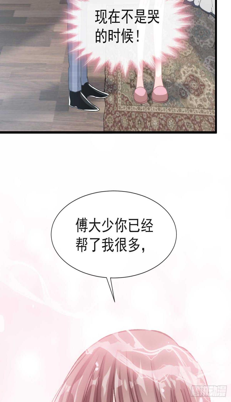 霸道总裁轻点爱韩漫全集-第33话 慈善晚会无删减无遮挡章节图片 