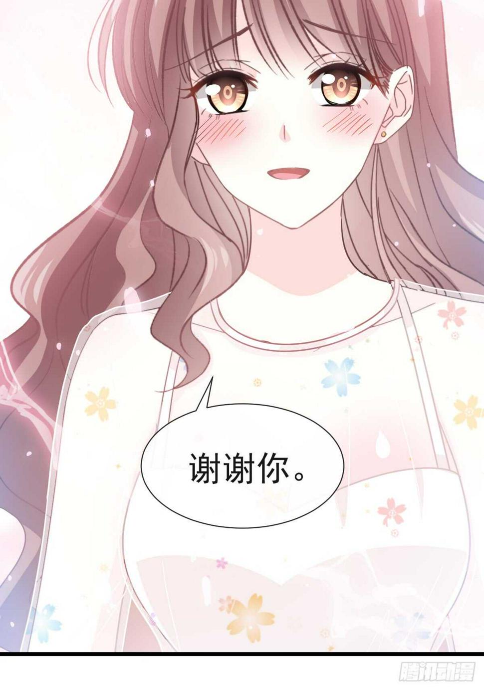 霸道总裁轻点爱韩漫全集-第33话 慈善晚会无删减无遮挡章节图片 