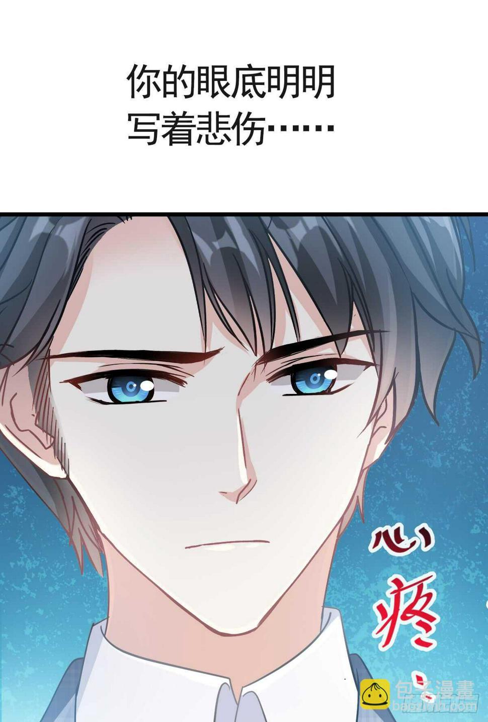 霸道总裁轻点爱韩漫全集-第33话 慈善晚会无删减无遮挡章节图片 