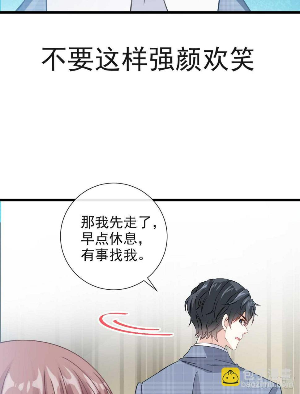 霸道总裁轻点爱韩漫全集-第33话 慈善晚会无删减无遮挡章节图片 