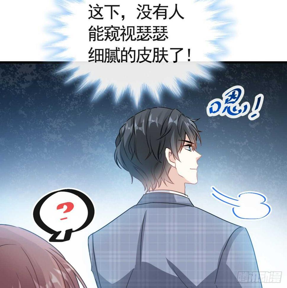 霸道总裁轻点爱韩漫全集-第34话 她是我名正言顺的女友无删减无遮挡章节图片 
