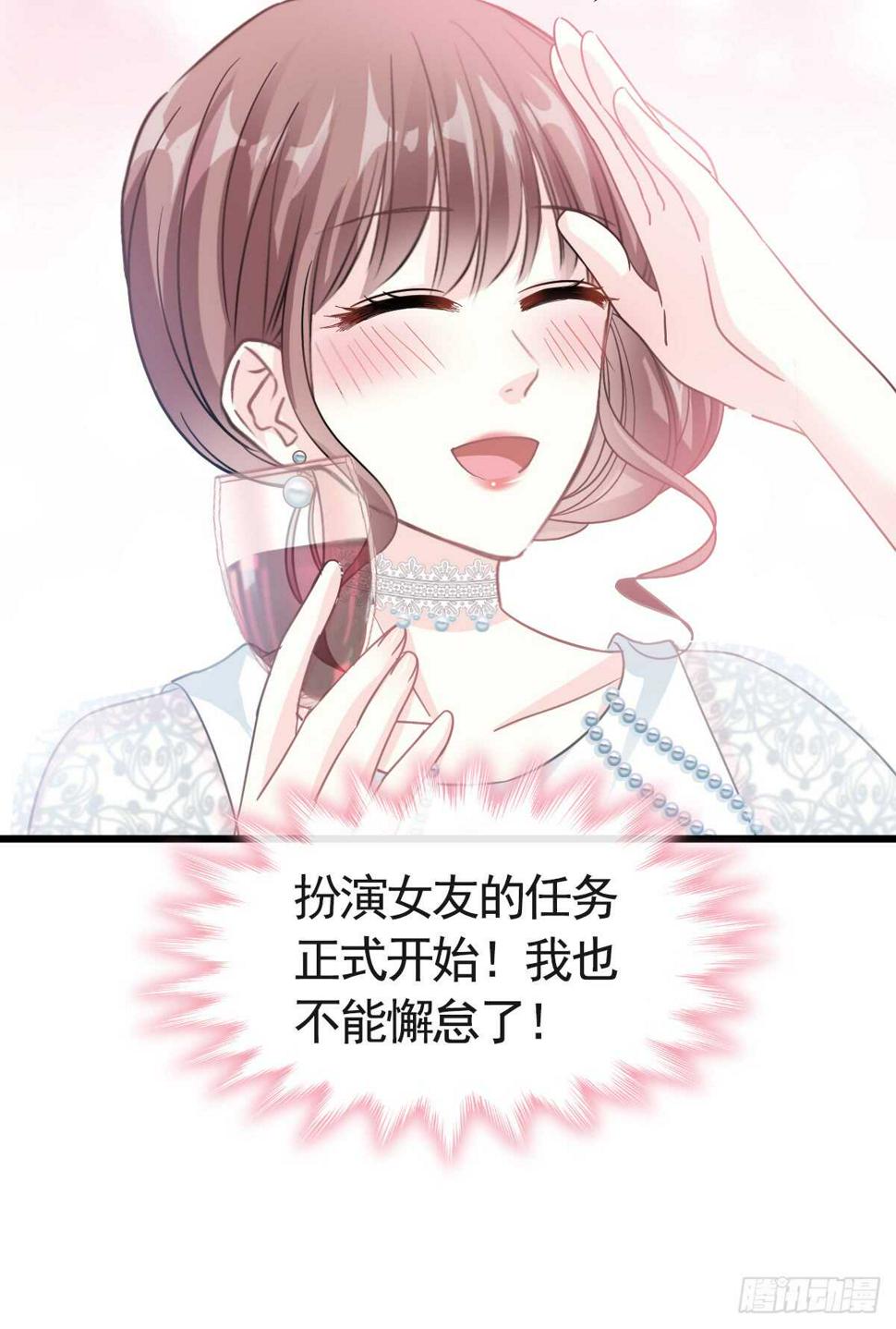 霸道总裁轻点爱韩漫全集-第34话 她是我名正言顺的女友无删减无遮挡章节图片 