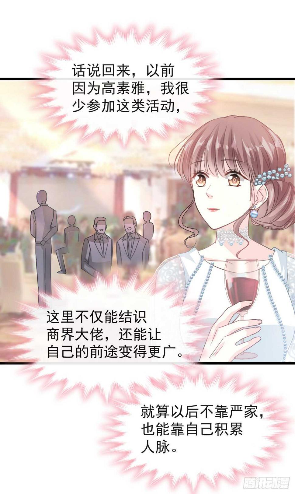 霸道总裁轻点爱韩漫全集-第34话 她是我名正言顺的女友无删减无遮挡章节图片 