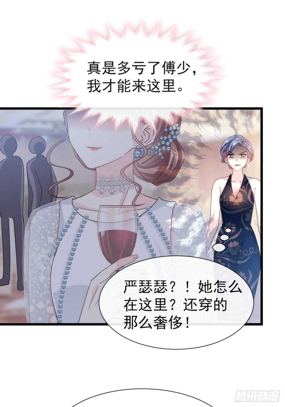 霸道总裁轻点爱韩漫全集-第34话 她是我名正言顺的女友无删减无遮挡章节图片 