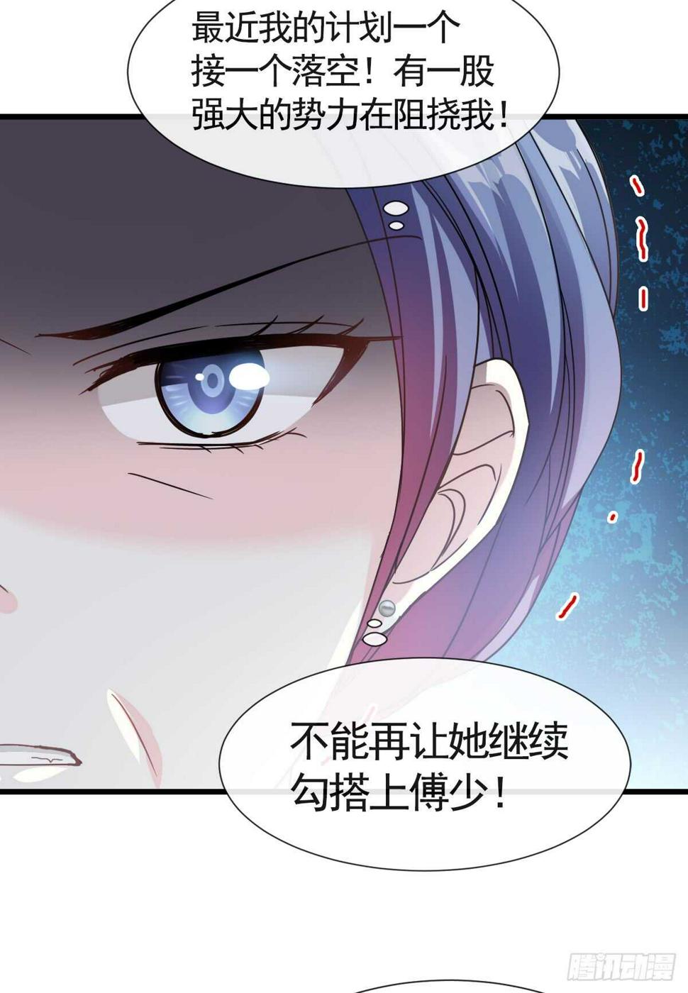霸道总裁轻点爱韩漫全集-第34话 她是我名正言顺的女友无删减无遮挡章节图片 