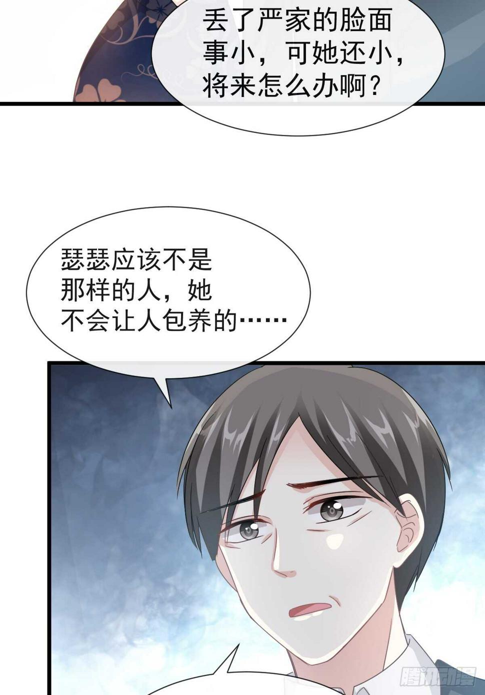 霸道总裁轻点爱韩漫全集-第34话 她是我名正言顺的女友无删减无遮挡章节图片 