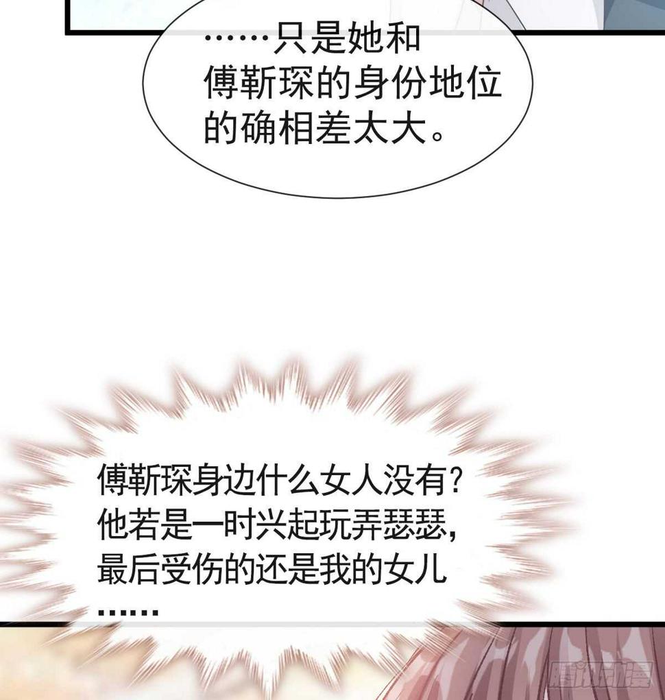 霸道总裁轻点爱韩漫全集-第34话 她是我名正言顺的女友无删减无遮挡章节图片 