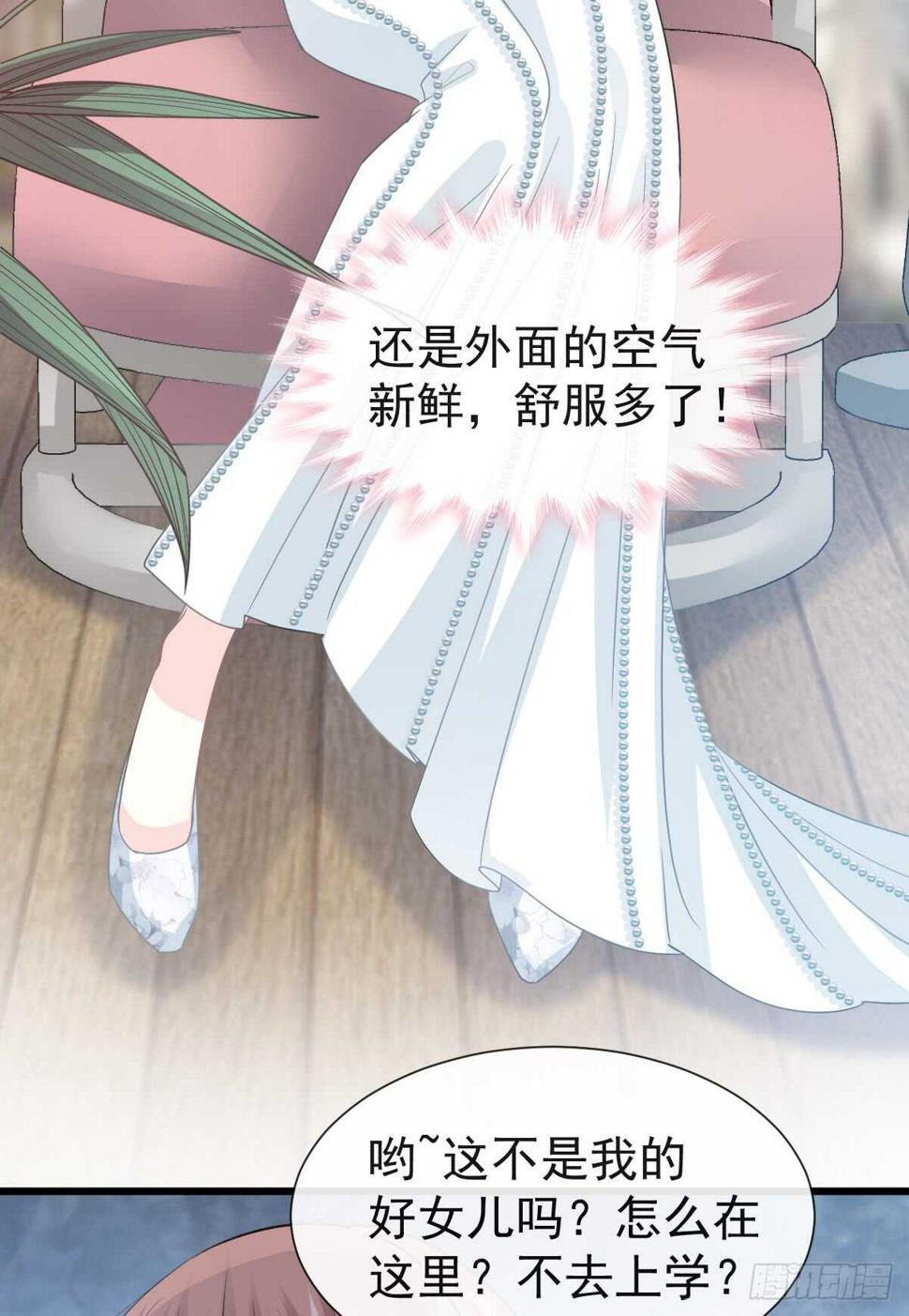 霸道总裁轻点爱韩漫全集-第34话 她是我名正言顺的女友无删减无遮挡章节图片 