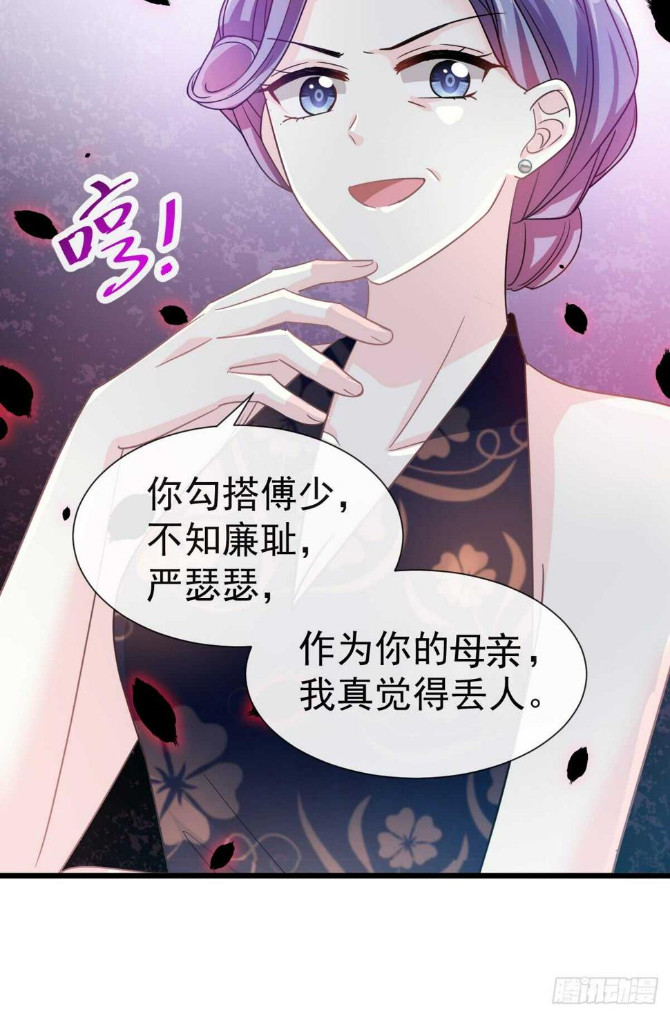 霸道总裁轻点爱韩漫全集-第34话 她是我名正言顺的女友无删减无遮挡章节图片 