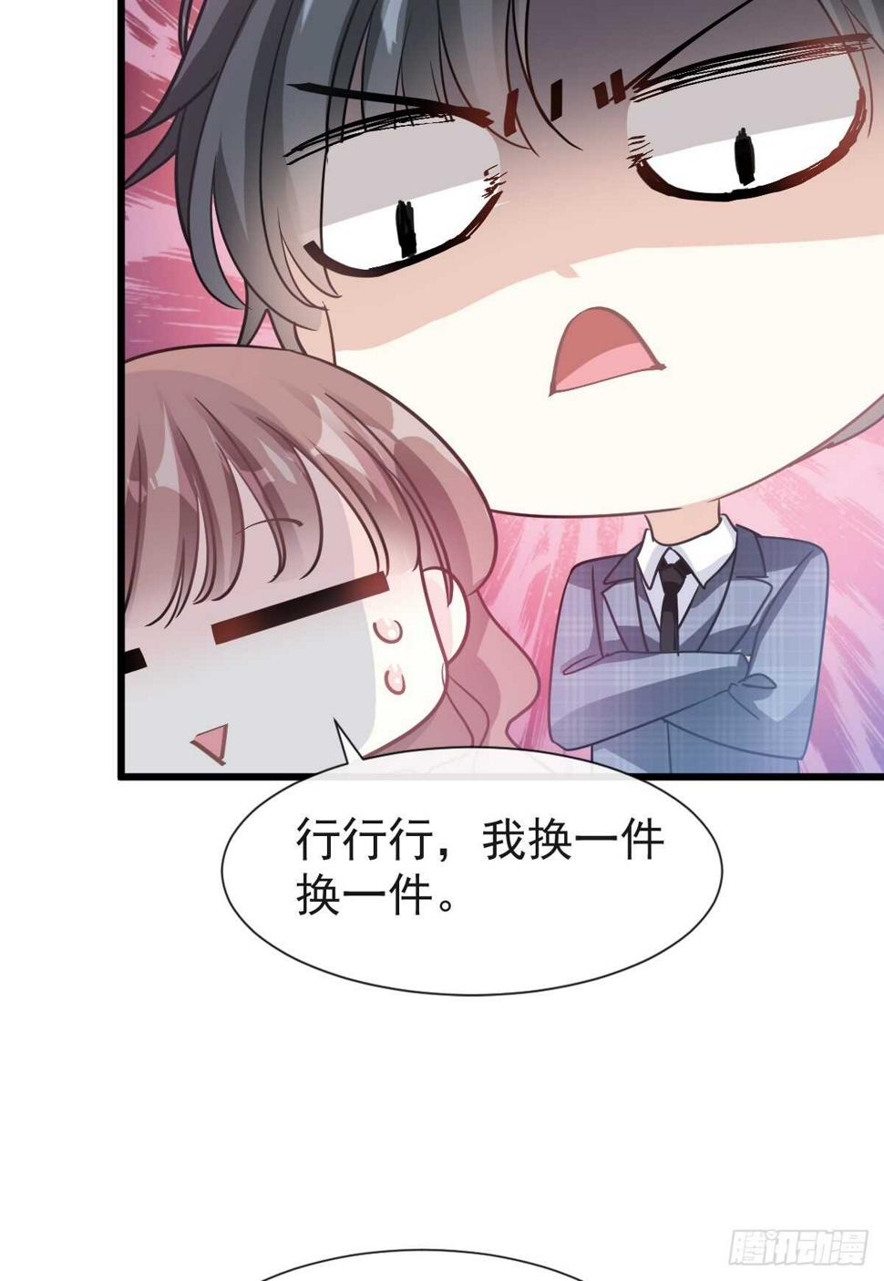 霸道总裁轻点爱韩漫全集-第34话 她是我名正言顺的女友无删减无遮挡章节图片 