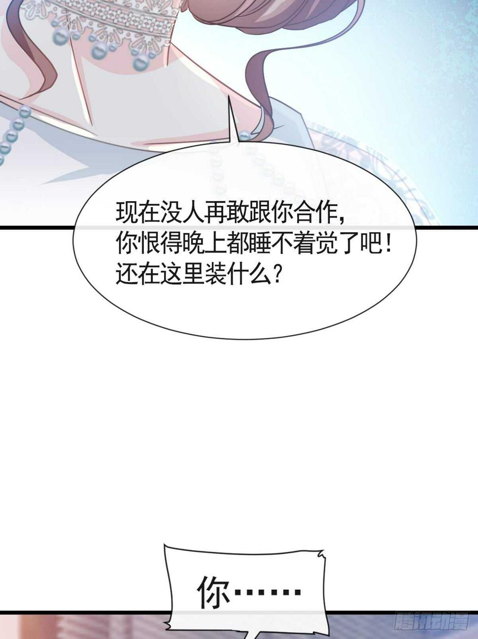 霸道总裁轻点爱韩漫全集-第34话 她是我名正言顺的女友无删减无遮挡章节图片 