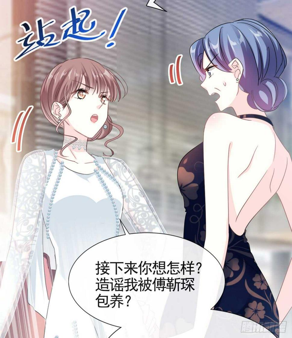 霸道总裁轻点爱韩漫全集-第34话 她是我名正言顺的女友无删减无遮挡章节图片 