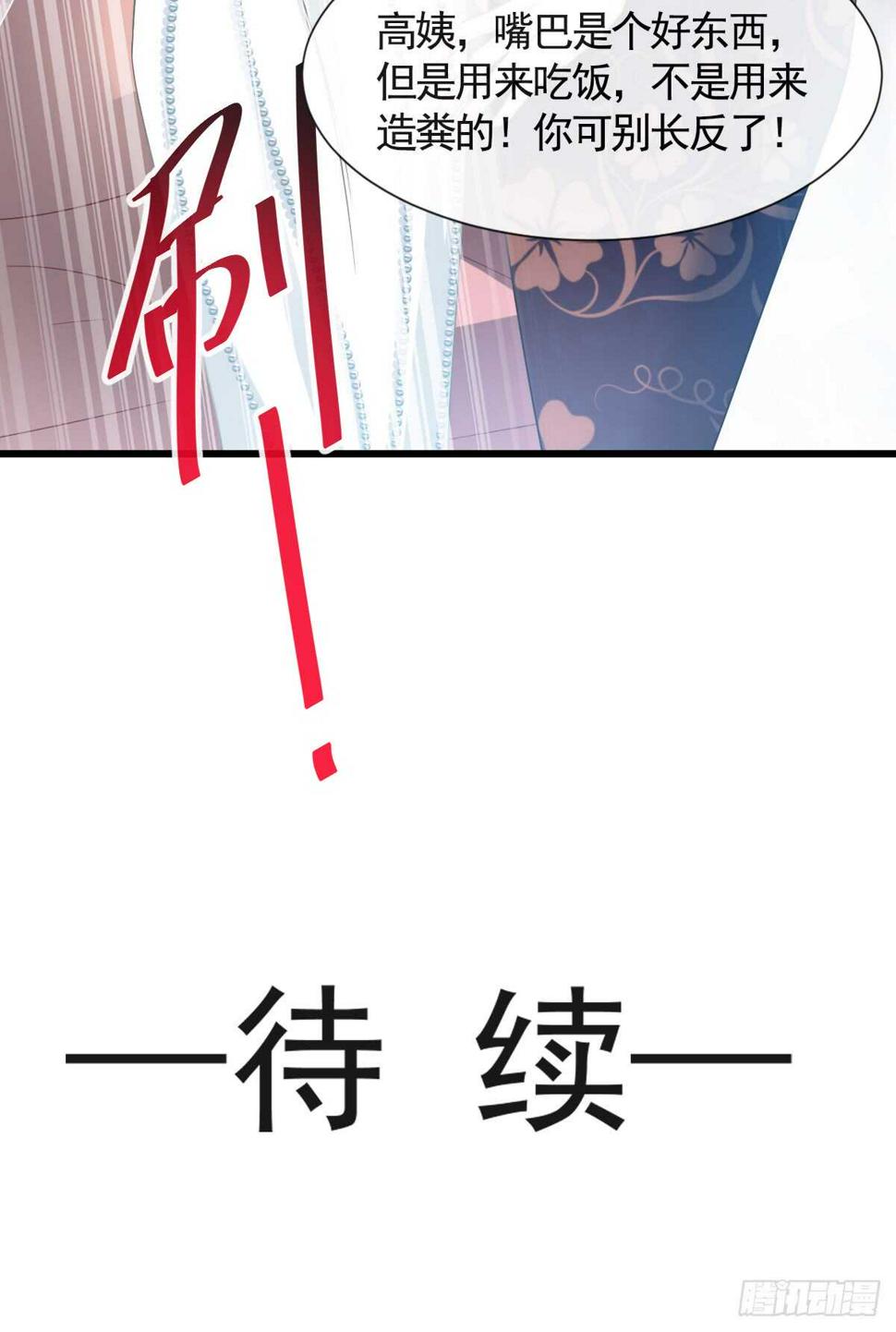 霸道总裁轻点爱韩漫全集-第34话 她是我名正言顺的女友无删减无遮挡章节图片 