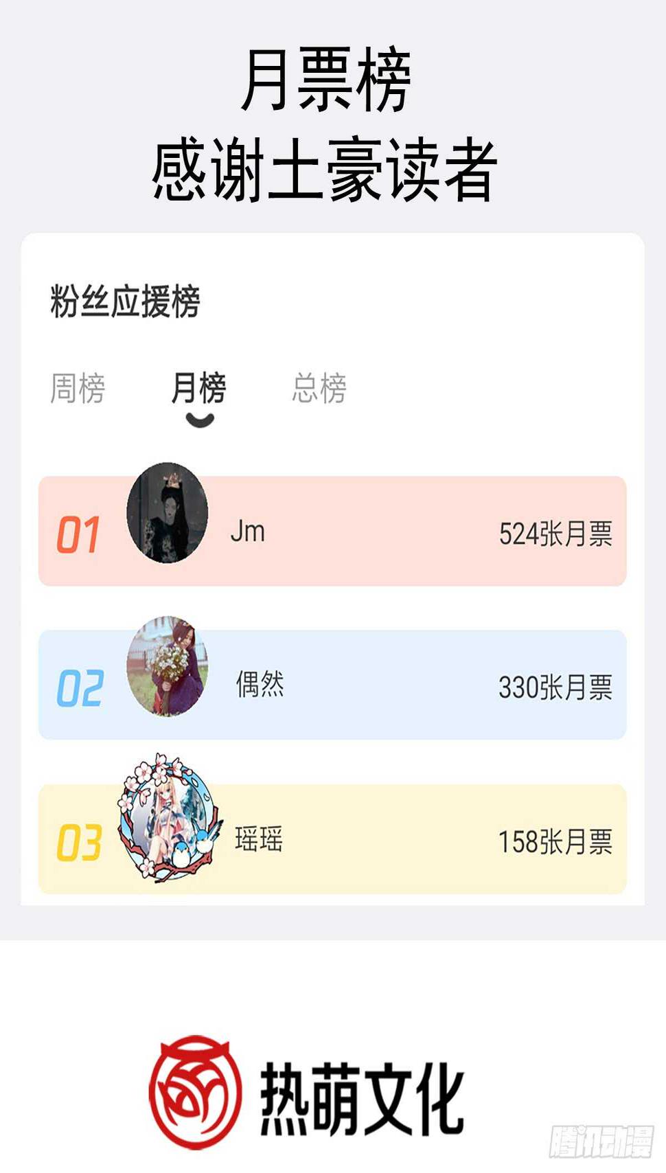 霸道总裁轻点爱韩漫全集-第34话 她是我名正言顺的女友无删减无遮挡章节图片 