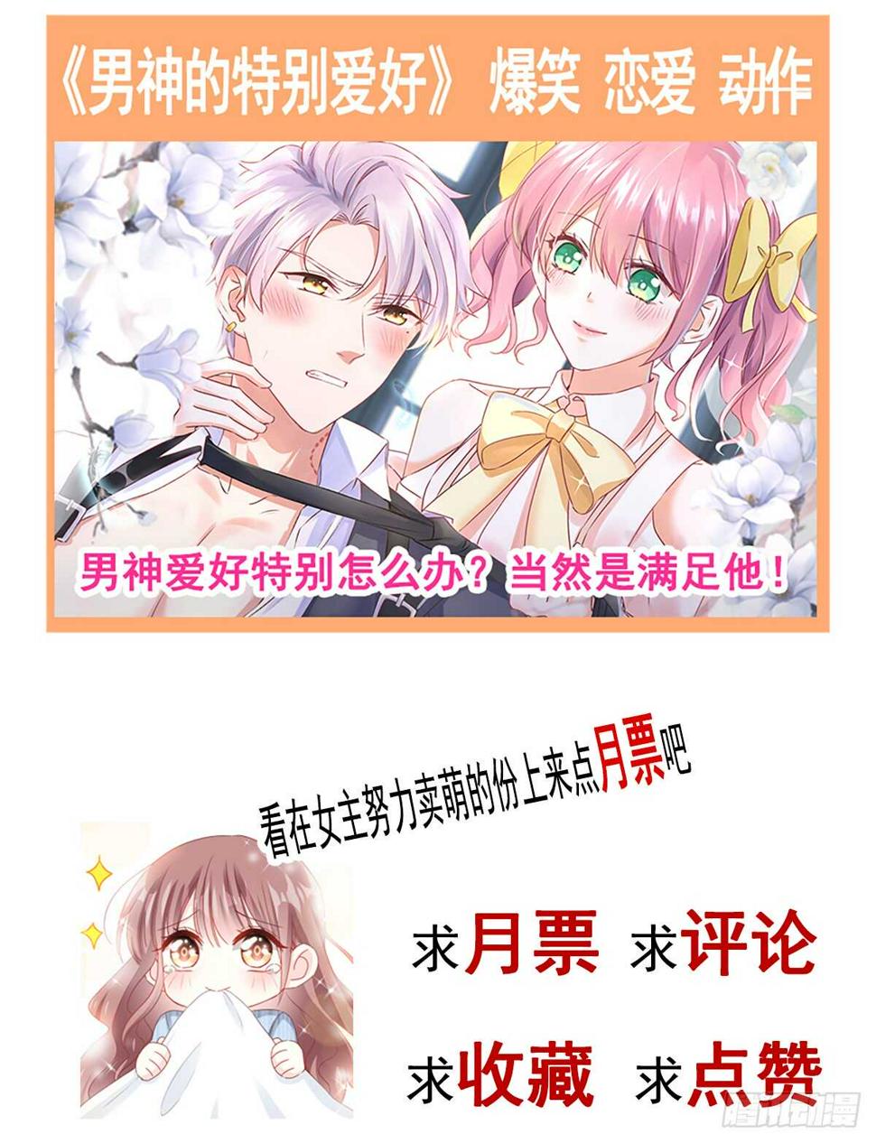 霸道总裁轻点爱韩漫全集-第34话 她是我名正言顺的女友无删减无遮挡章节图片 