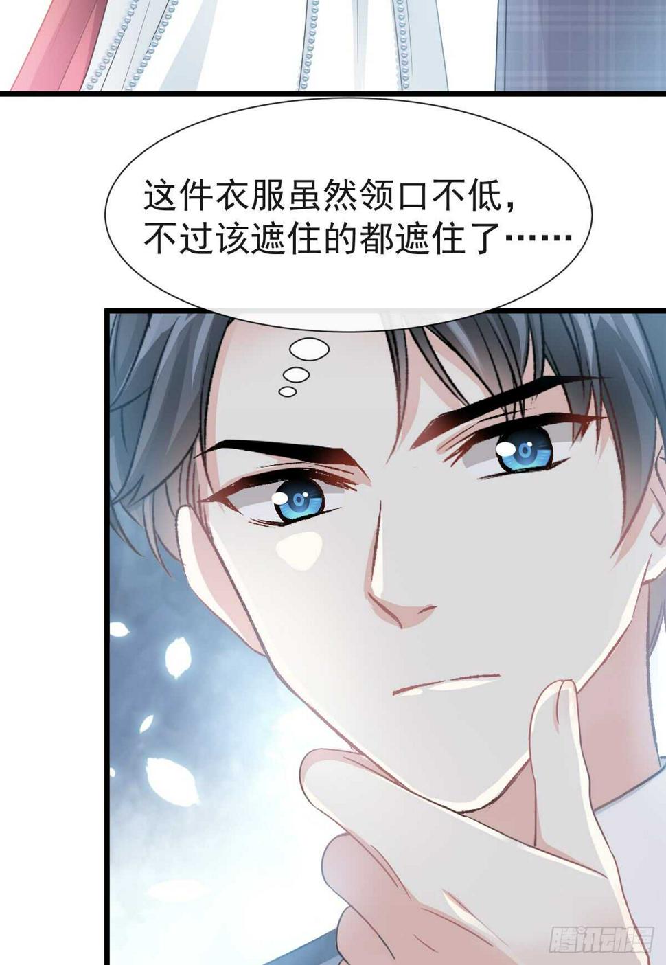 霸道总裁轻点爱韩漫全集-第34话 她是我名正言顺的女友无删减无遮挡章节图片 