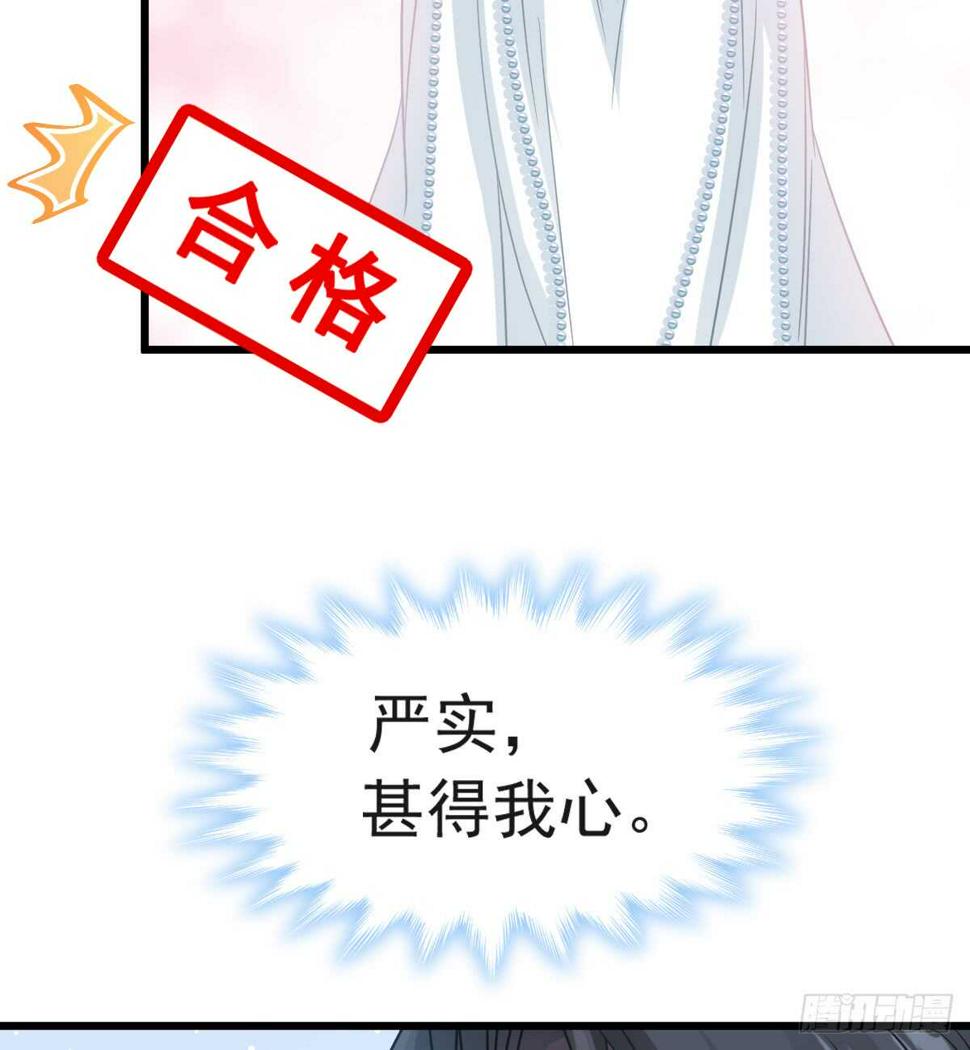 霸道总裁轻点爱韩漫全集-第34话 她是我名正言顺的女友无删减无遮挡章节图片 