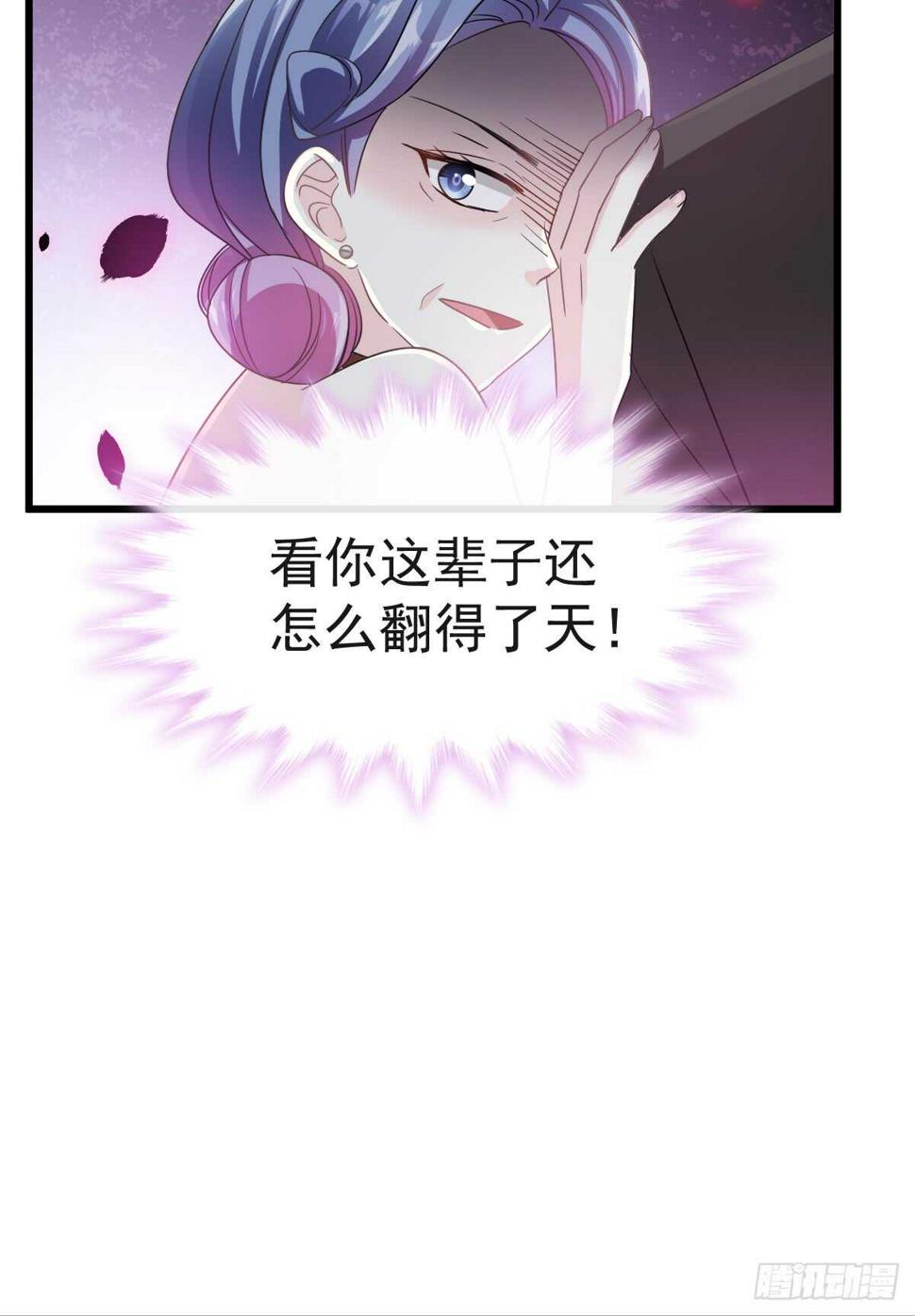 霸道总裁轻点爱韩漫全集-第35话 奇怪的感觉无删减无遮挡章节图片 