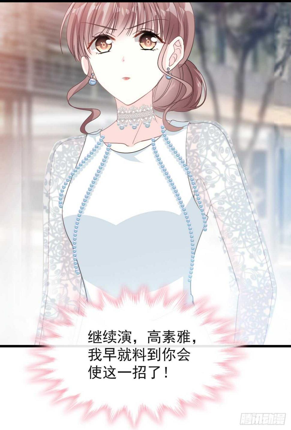 霸道总裁轻点爱韩漫全集-第35话 奇怪的感觉无删减无遮挡章节图片 