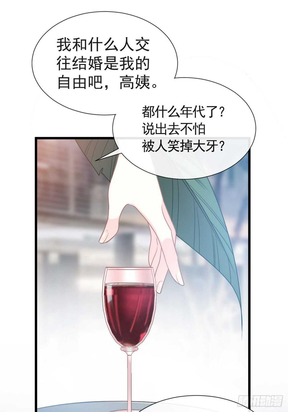 霸道总裁轻点爱韩漫全集-第35话 奇怪的感觉无删减无遮挡章节图片 