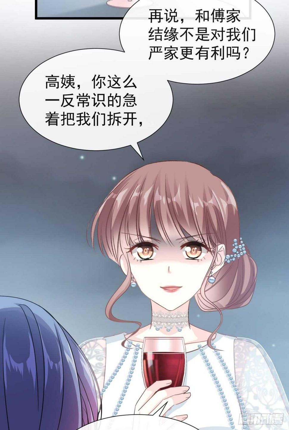 霸道总裁轻点爱韩漫全集-第35话 奇怪的感觉无删减无遮挡章节图片 