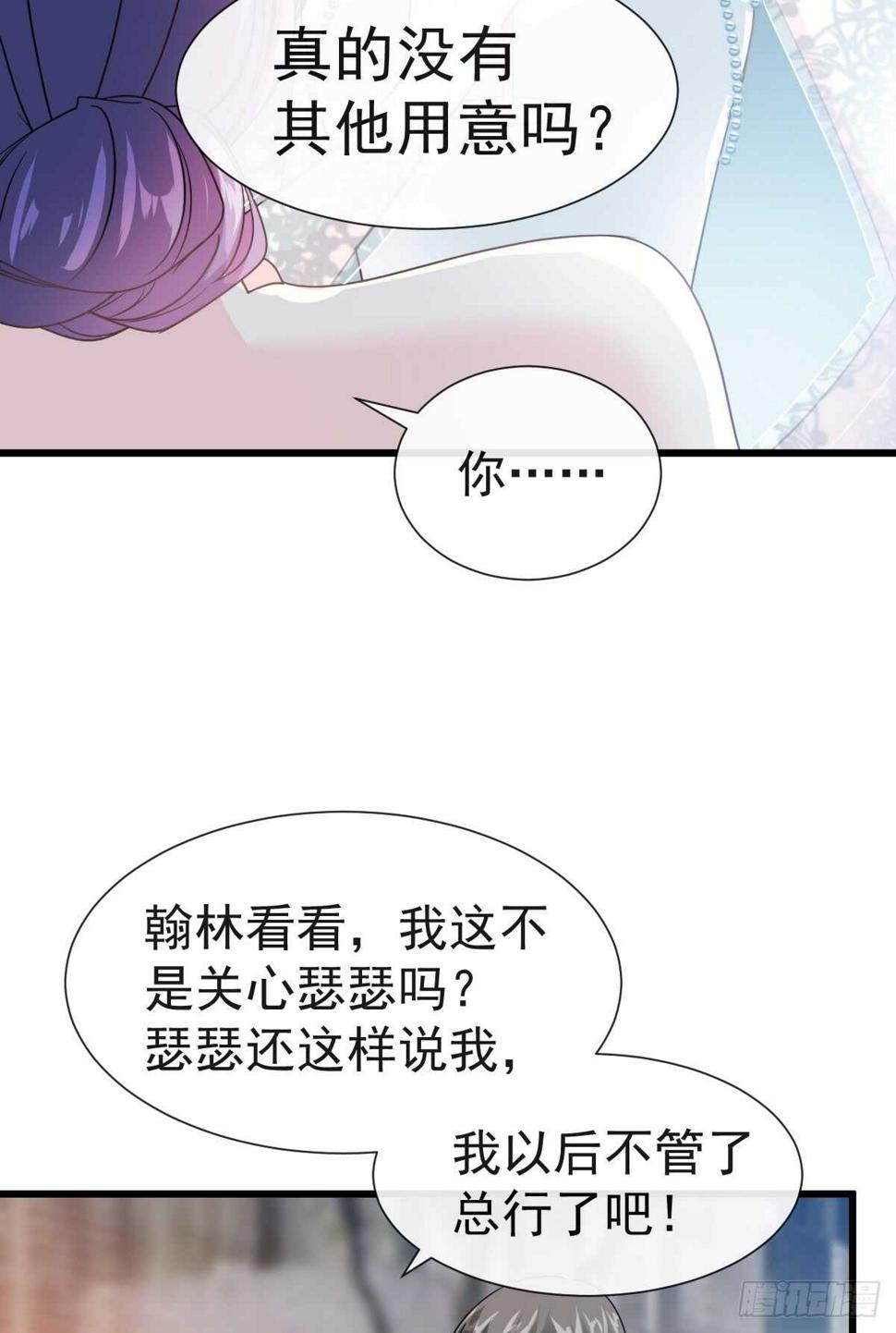 霸道总裁轻点爱韩漫全集-第35话 奇怪的感觉无删减无遮挡章节图片 