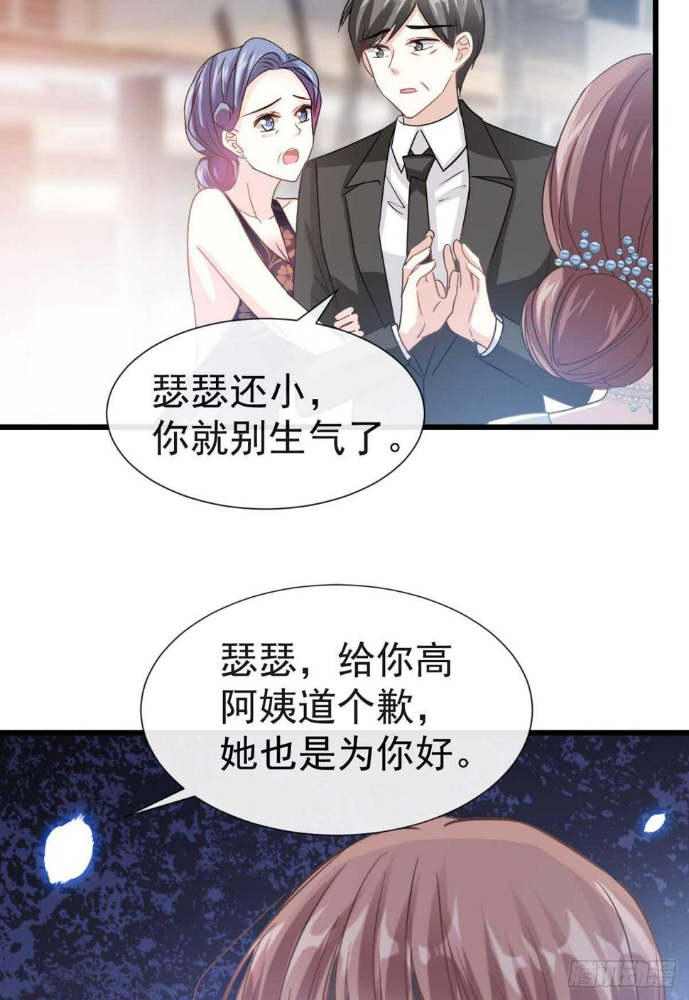 霸道总裁轻点爱韩漫全集-第35话 奇怪的感觉无删减无遮挡章节图片 