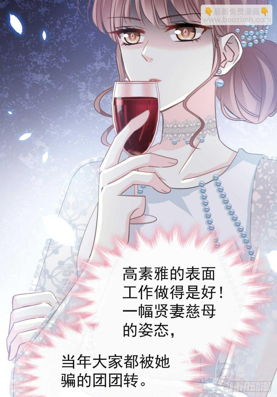 霸道总裁轻点爱韩漫全集-第35话 奇怪的感觉无删减无遮挡章节图片 