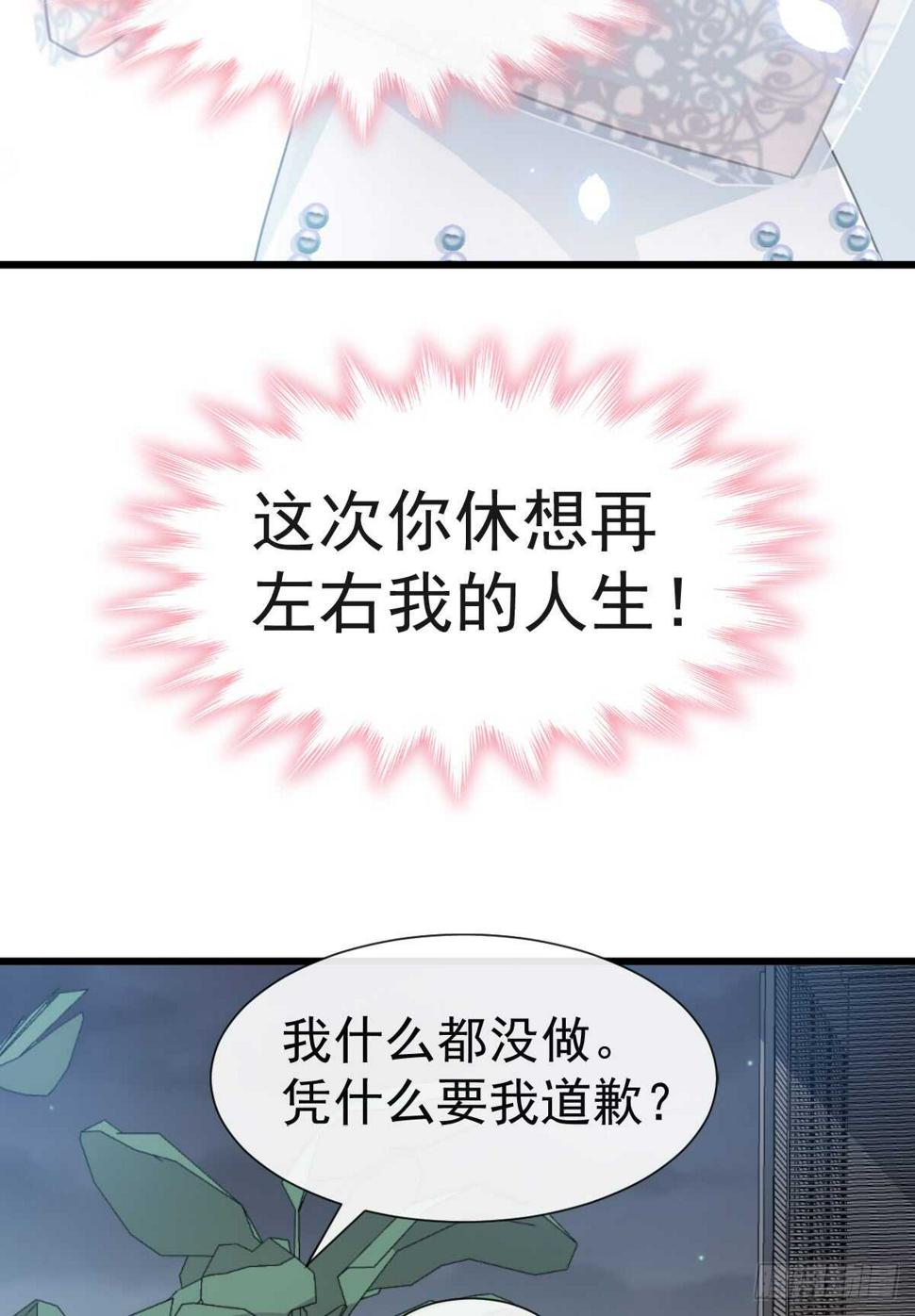 霸道总裁轻点爱韩漫全集-第35话 奇怪的感觉无删减无遮挡章节图片 