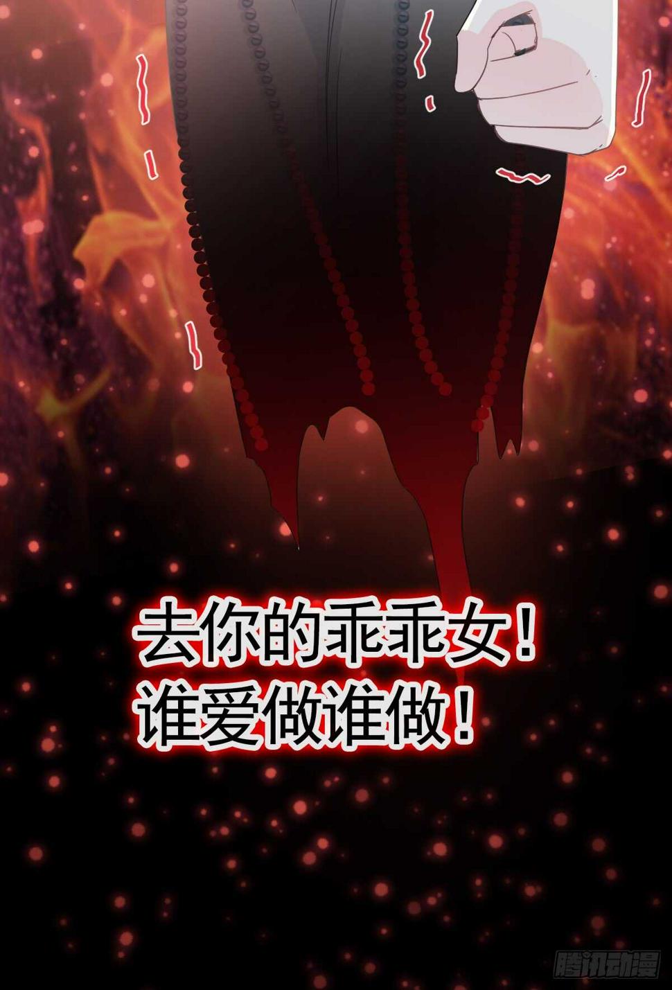 霸道总裁轻点爱韩漫全集-第35话 奇怪的感觉无删减无遮挡章节图片 