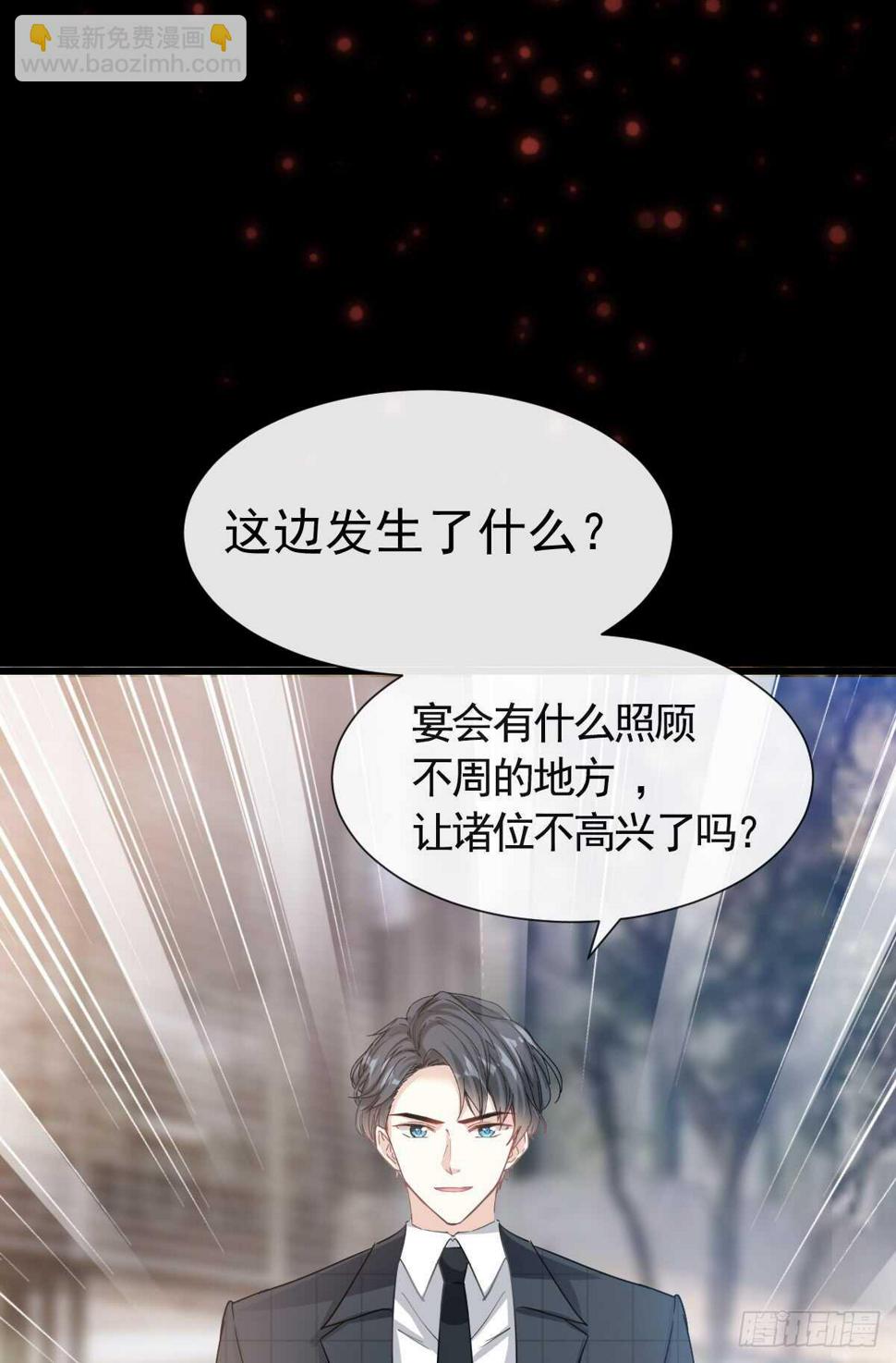 霸道总裁轻点爱韩漫全集-第35话 奇怪的感觉无删减无遮挡章节图片 
