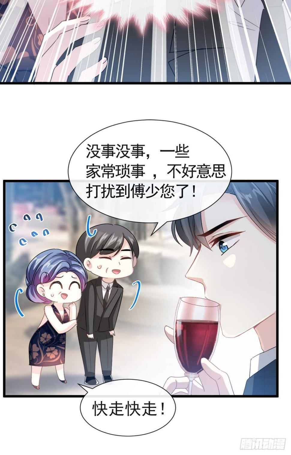 霸道总裁轻点爱韩漫全集-第35话 奇怪的感觉无删减无遮挡章节图片 