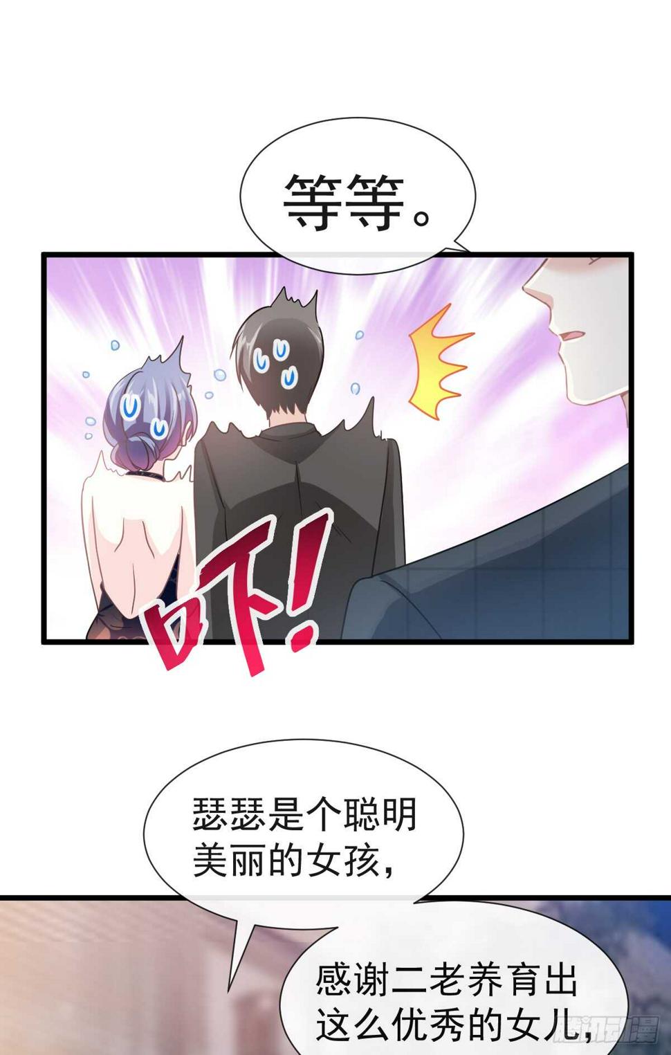 霸道总裁轻点爱韩漫全集-第35话 奇怪的感觉无删减无遮挡章节图片 