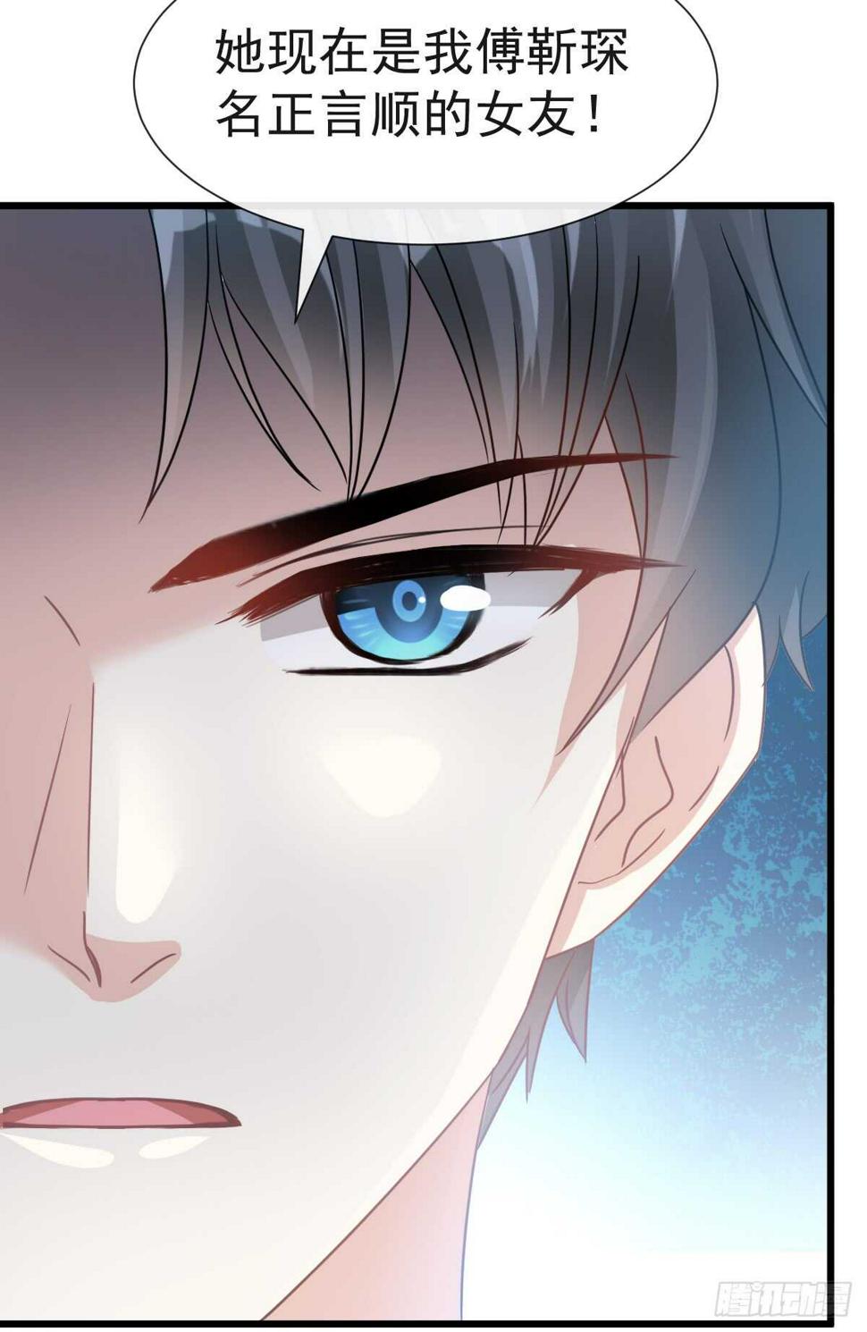 霸道总裁轻点爱韩漫全集-第35话 奇怪的感觉无删减无遮挡章节图片 