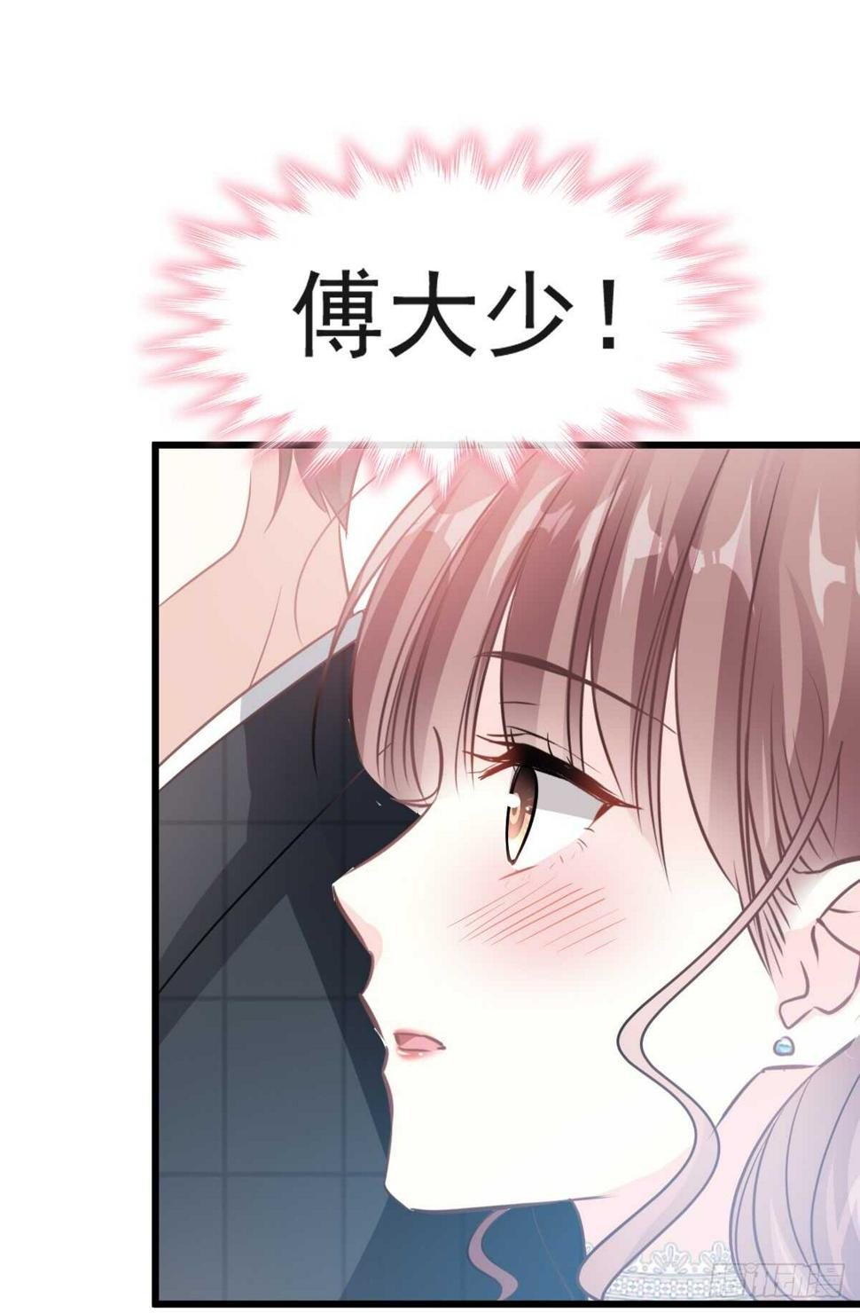 霸道总裁轻点爱韩漫全集-第35话 奇怪的感觉无删减无遮挡章节图片 