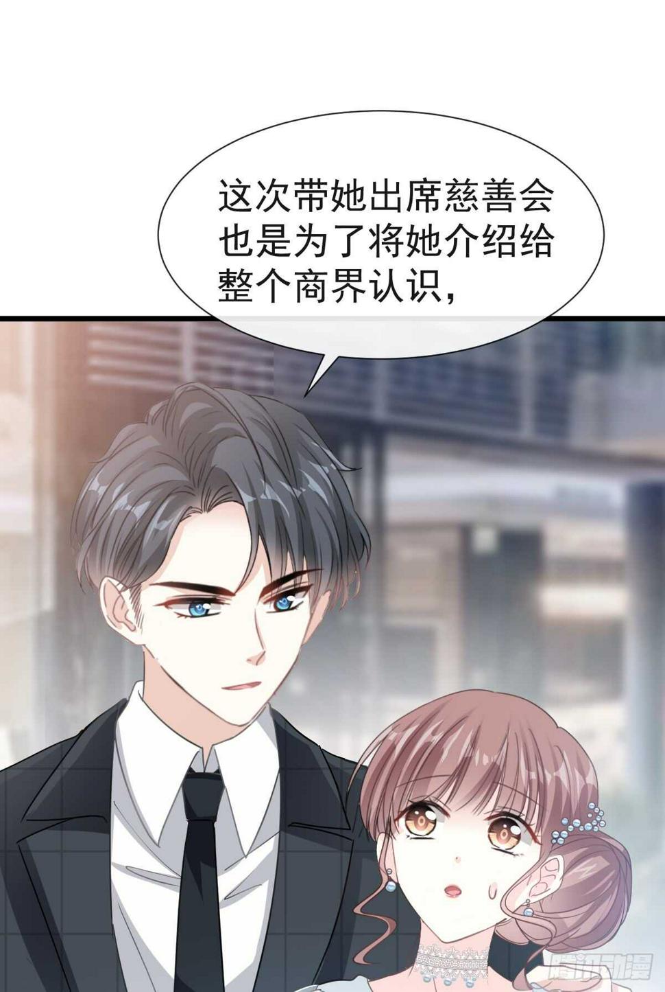 霸道总裁轻点爱韩漫全集-第35话 奇怪的感觉无删减无遮挡章节图片 