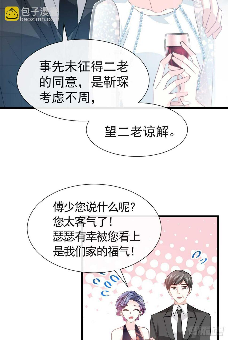 霸道总裁轻点爱韩漫全集-第35话 奇怪的感觉无删减无遮挡章节图片 