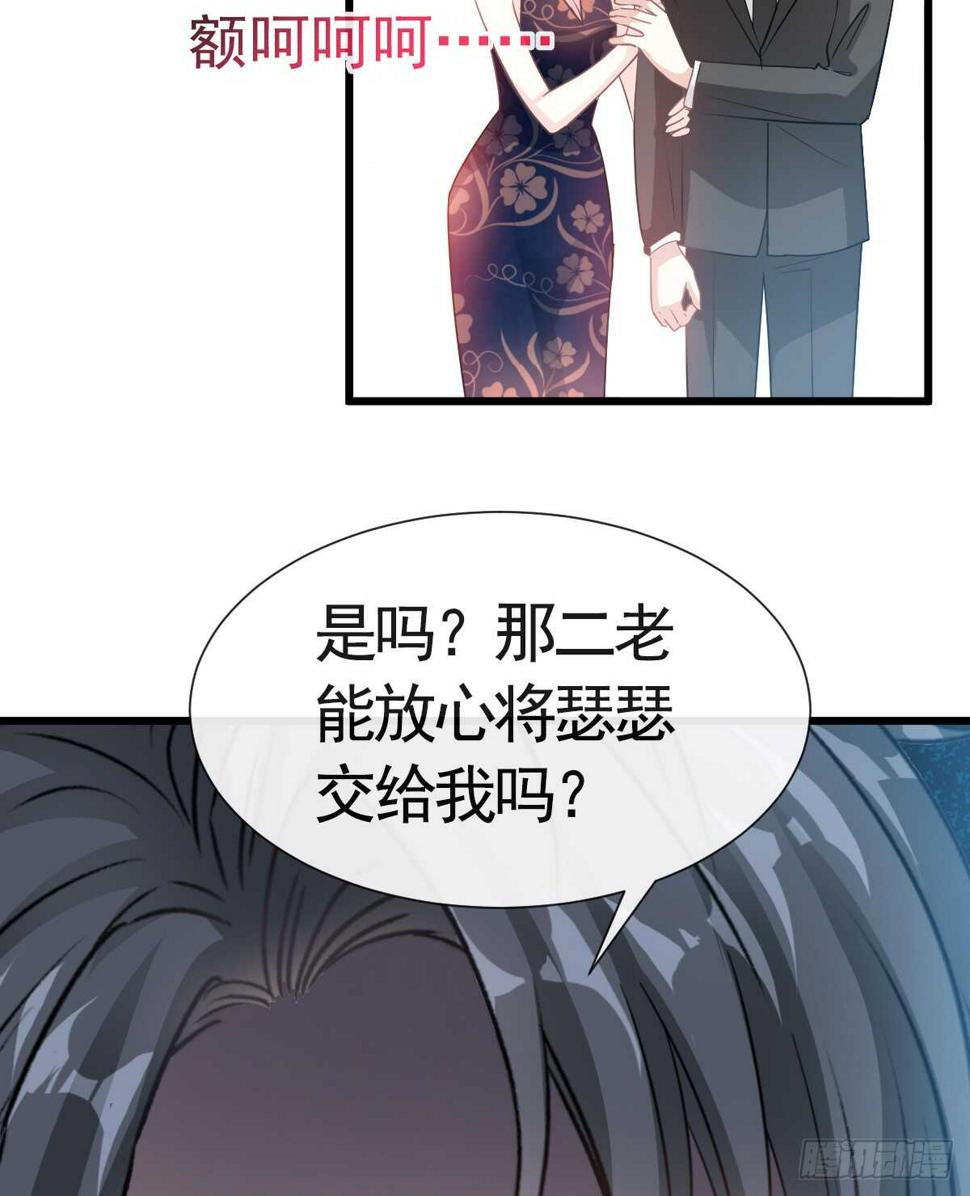 霸道总裁轻点爱韩漫全集-第35话 奇怪的感觉无删减无遮挡章节图片 