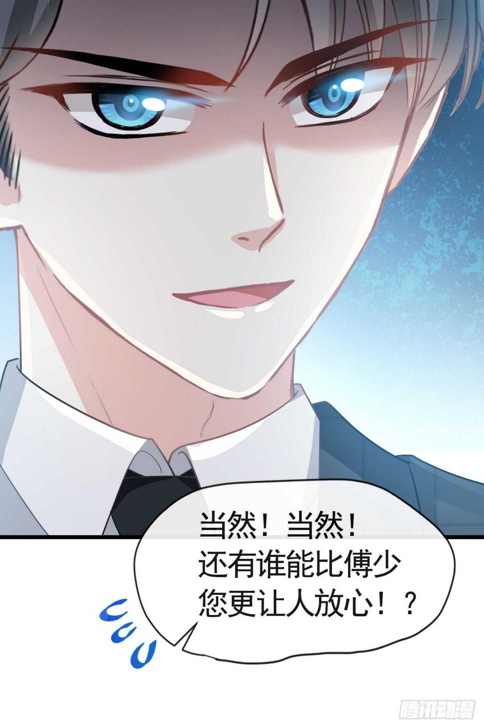 霸道总裁轻点爱韩漫全集-第35话 奇怪的感觉无删减无遮挡章节图片 