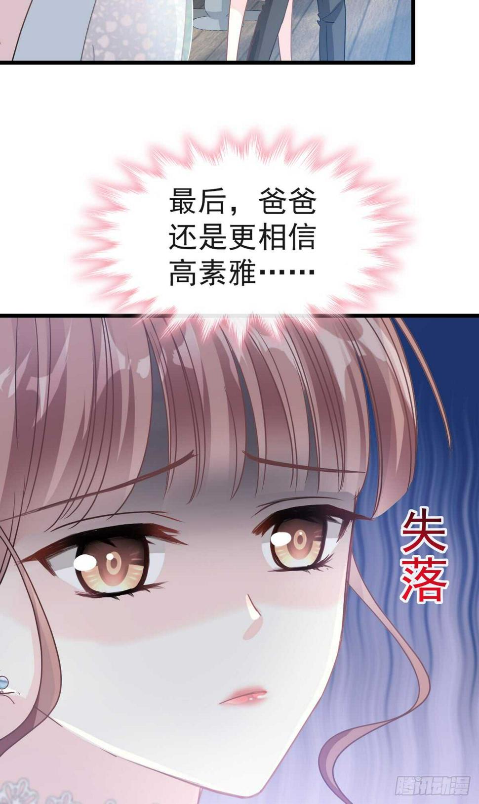 霸道总裁轻点爱韩漫全集-第35话 奇怪的感觉无删减无遮挡章节图片 
