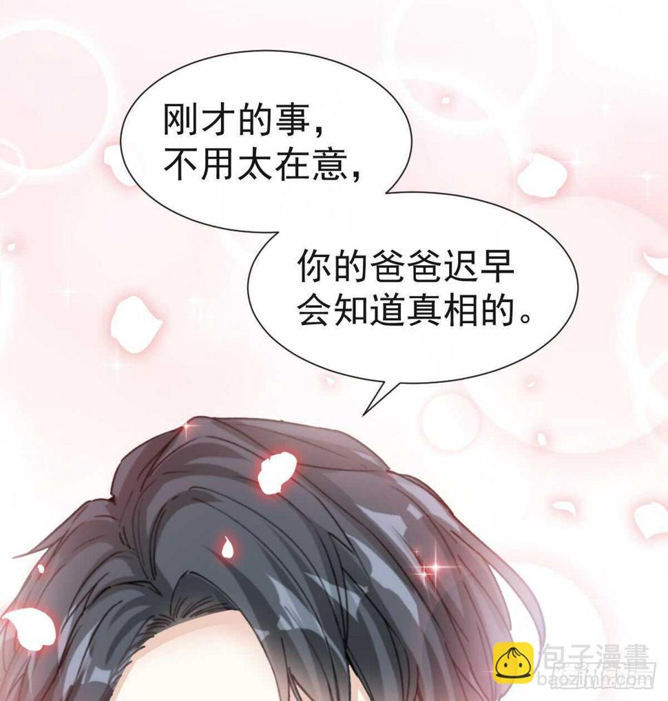 霸道总裁轻点爱韩漫全集-第35话 奇怪的感觉无删减无遮挡章节图片 