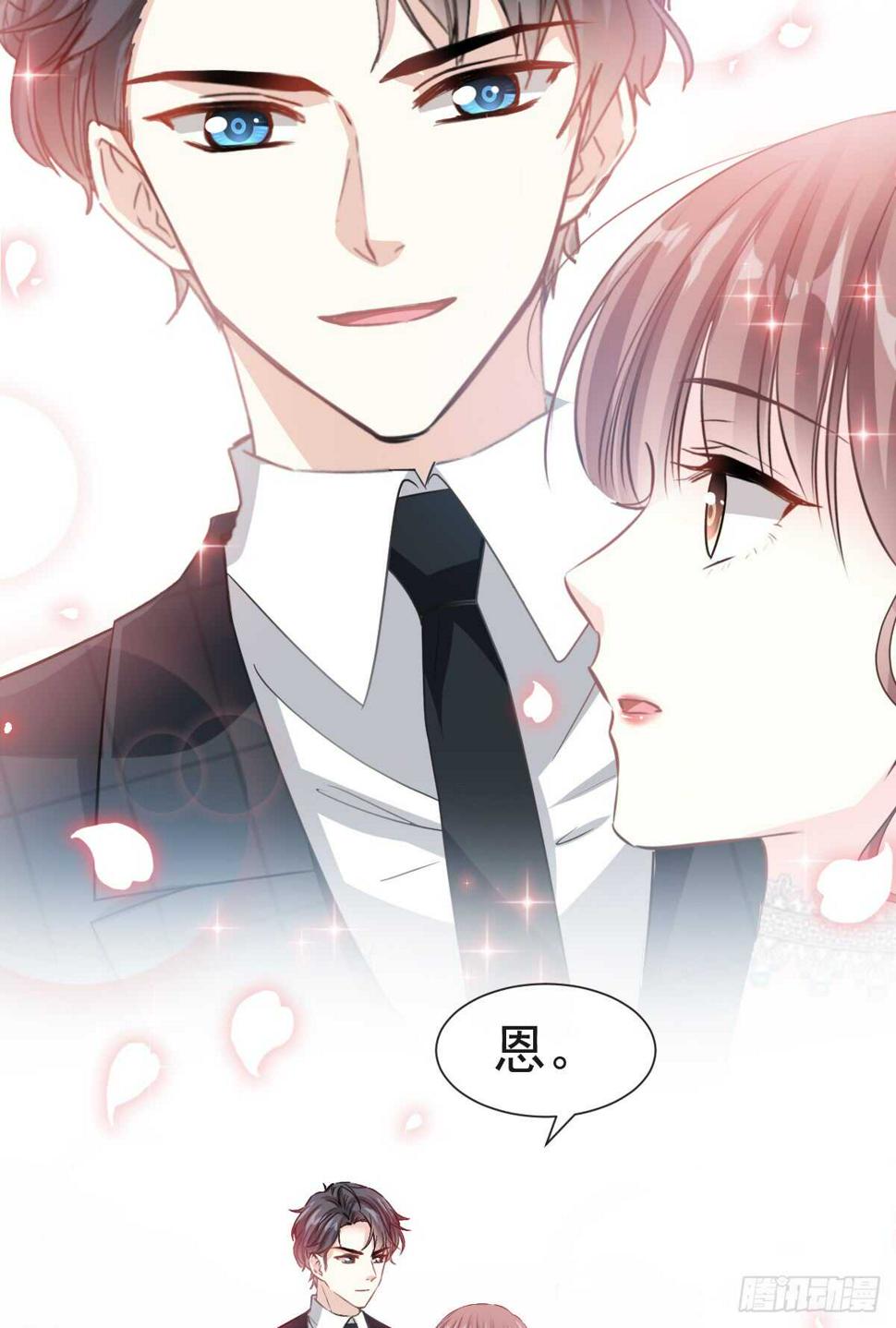 霸道总裁轻点爱韩漫全集-第35话 奇怪的感觉无删减无遮挡章节图片 