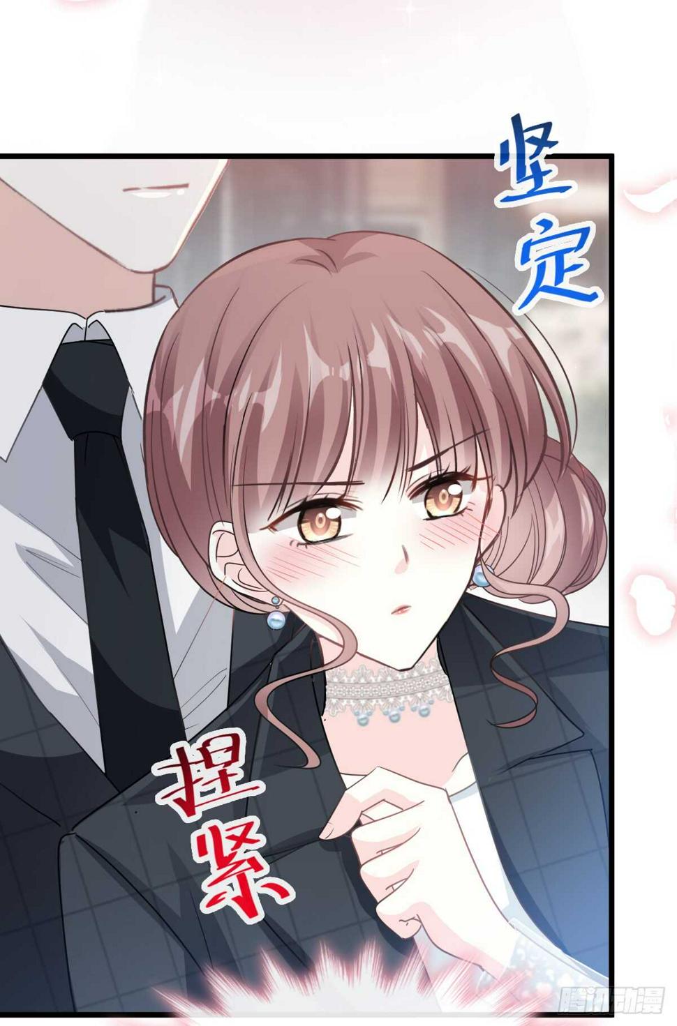 霸道总裁轻点爱韩漫全集-第35话 奇怪的感觉无删减无遮挡章节图片 